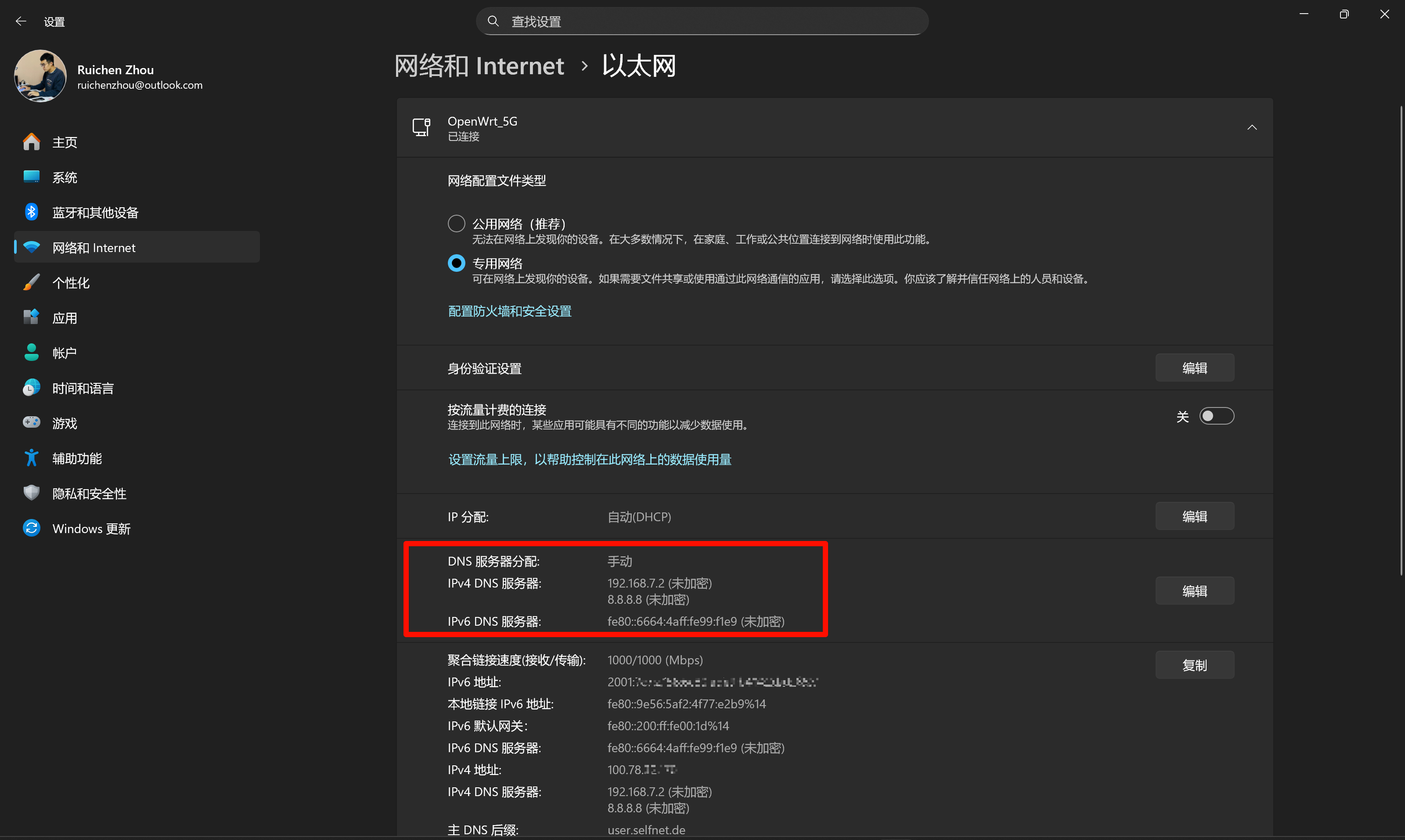 Windows 11 手动设置 DNS 示例